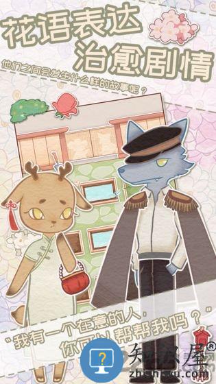 花店物语最新版下载v3.3.91 安卓官方版