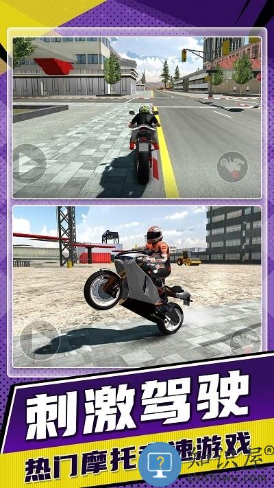 狂野飙车驾驶摩托手机版下载v2.2.5 安卓版