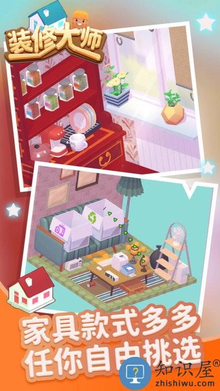 装修大师最新版下载v1.1.3 安卓版