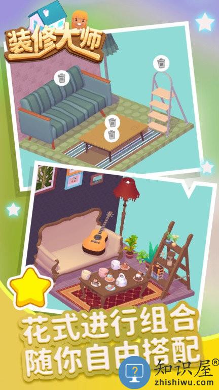 装修大师最新版下载v1.1.3 安卓版