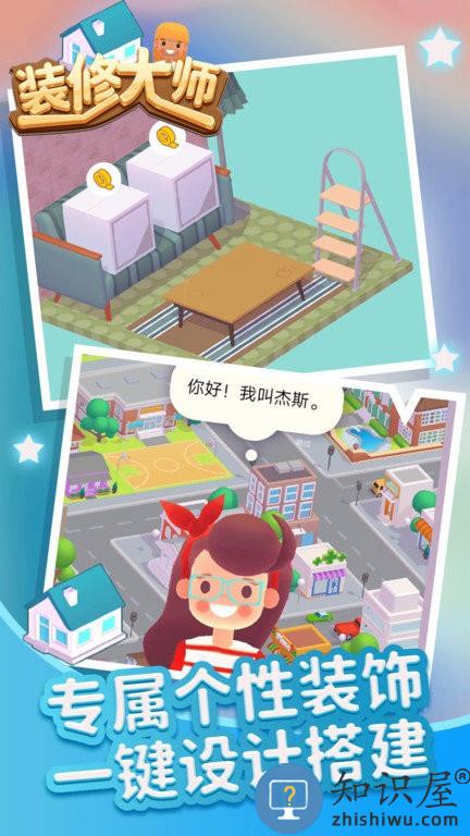 装修大师最新版下载v1.1.3 安卓版