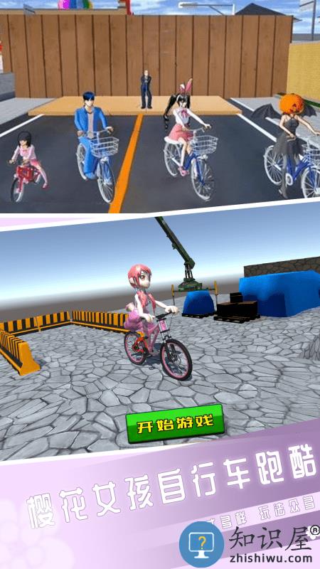 山地自行车高山赛场游戏下载v2.0 安卓版