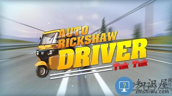 印度汽车驾驶手机版下载v2.0.7 安卓版