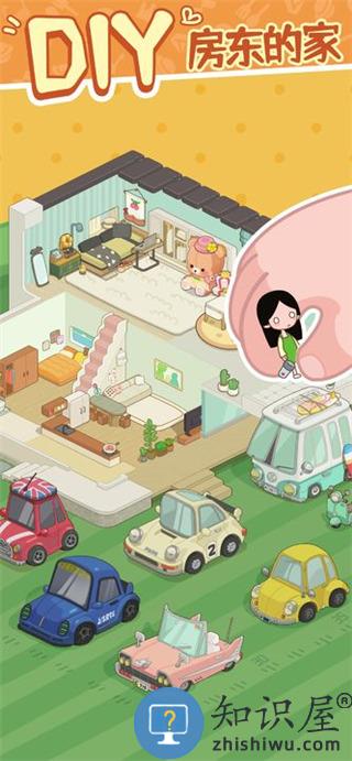 房东模拟器最新版下载v2.8.38 安卓版