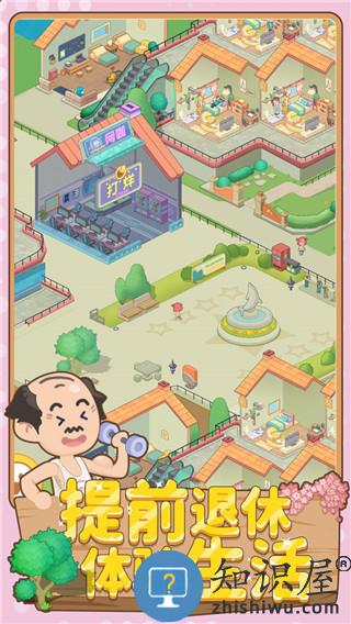 养老模拟器下载v1.1.2 安卓版