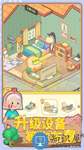 养老模拟器下载v1.1.2 安卓版