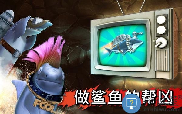 饥饿鲨鱼进化2中文破解版下载v6.4.30 安卓无限钻石金币版