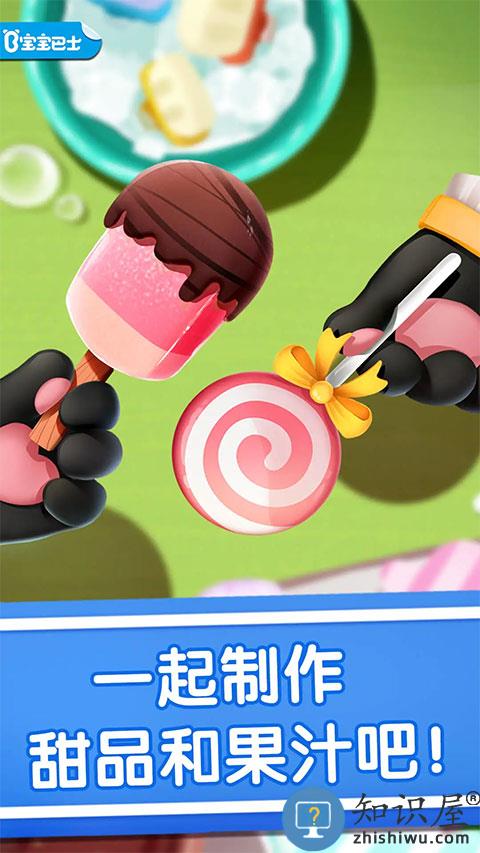 宝宝冰淇淋工厂下载v9.89.00.30 安卓版