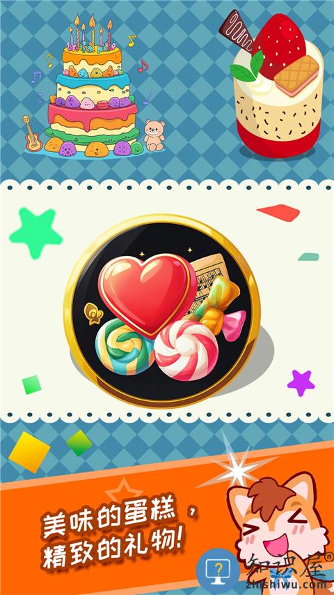 宝宝过生日下载v3.0 安卓版
