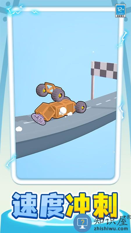 小车快跑下载v1.0.8 安卓版