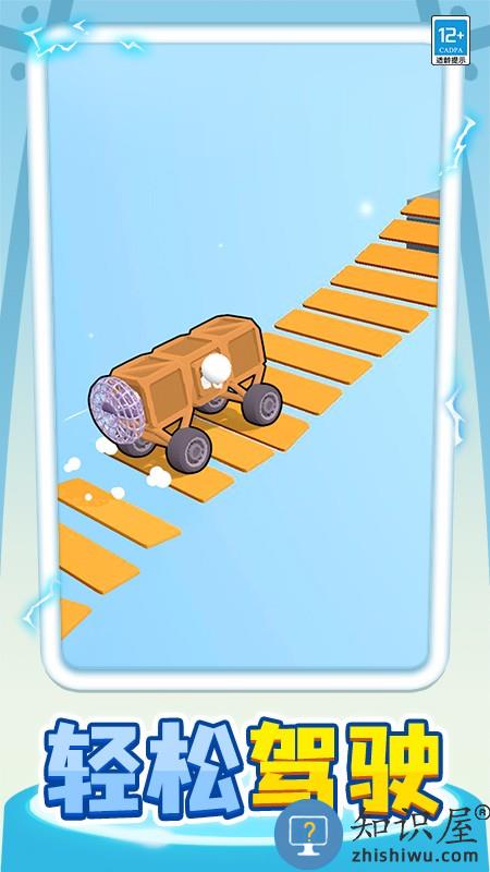 小车快跑下载v1.0.8 安卓版
