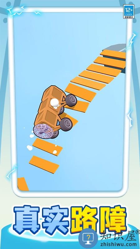 小车快跑下载v1.0.8 安卓版