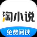 淘小说安卓版下载v11.0.9