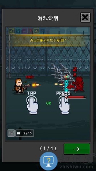提高幸存者游戏下载v8.1.5 安卓版