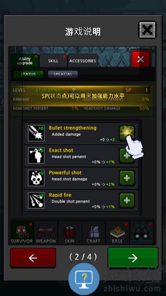 提高幸存者游戏下载v8.1.5 安卓版