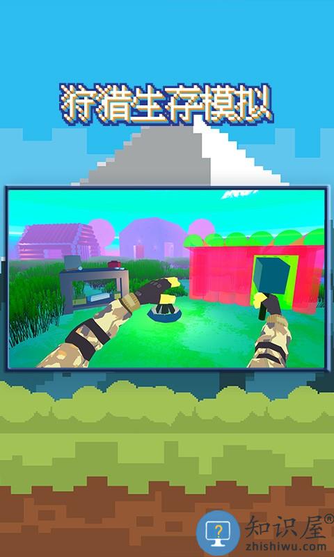 狩猎生存模拟器下载v1.0.3 安卓版