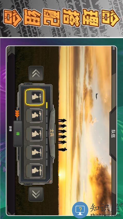 模拟战术射击下载v2.0.4 安卓版