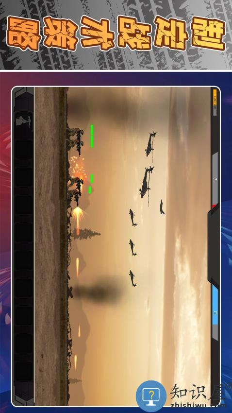 模拟战术射击下载v2.0.4 安卓版