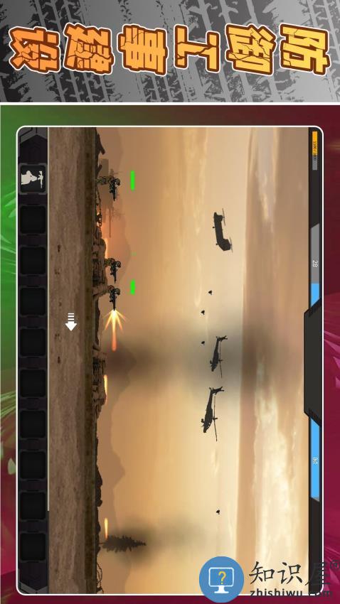 模拟战术射击下载v2.0.4 安卓版