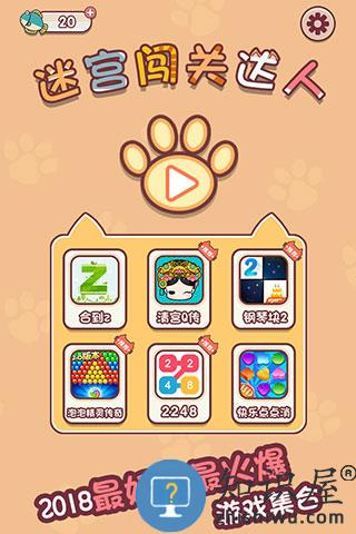 迷宫闯关达人下载v1.3.4 安卓版
