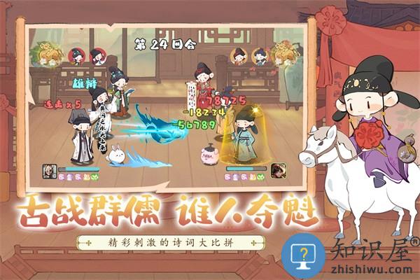 妙笔江山下载v1.0.1 安卓版