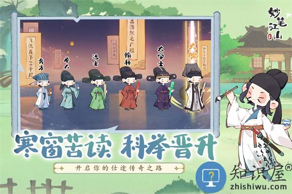 妙笔江山下载v1.0.1 安卓版