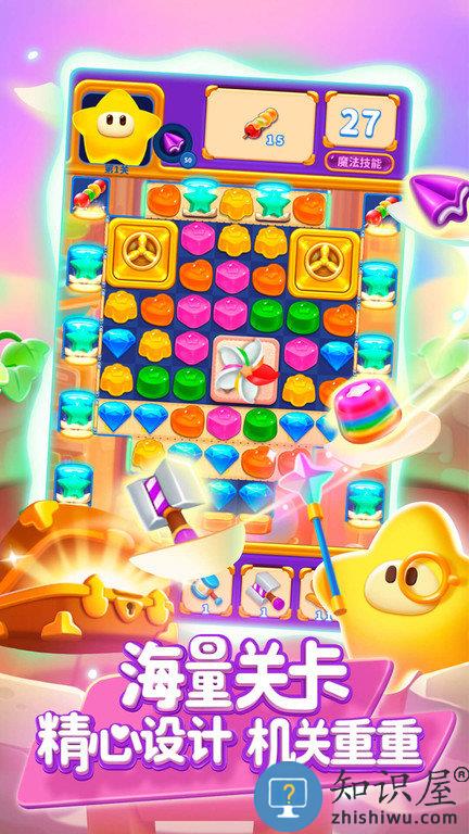 popstar消灭星星经典版游戏(消灭星星全新版)下载v7.6.0 安卓官方正版
