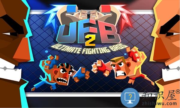 终极格斗兄弟2内购破解版下载v1.0.5 安卓修改版