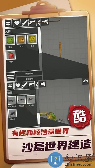 迷你建造王2中文版下载v1.1.6 安卓版