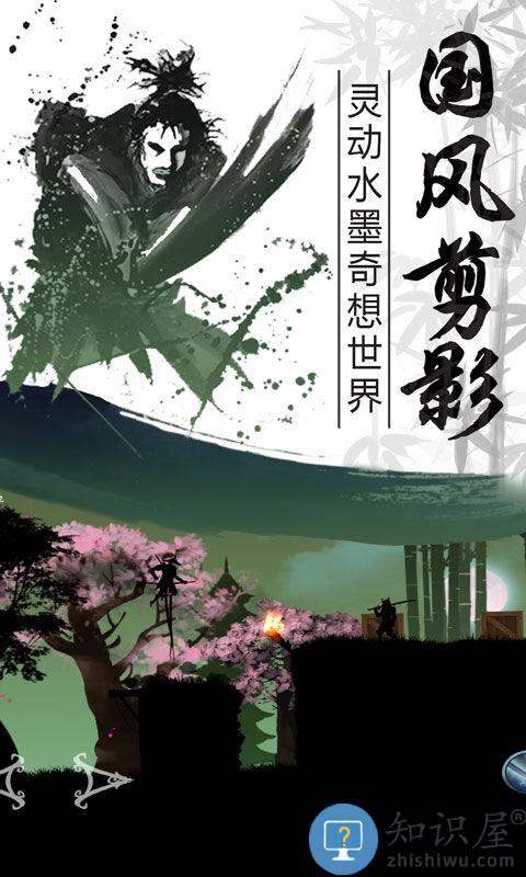 忍者酷跑最新版下载v1.2 安卓版