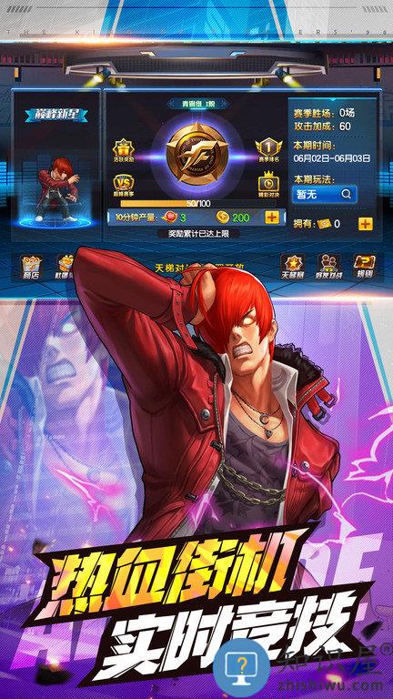 拳皇98终结之战ol官方版下载v8.9 安卓版