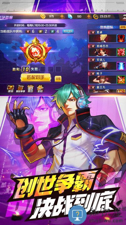 拳皇98终结之战ol官方版下载v8.9 安卓版