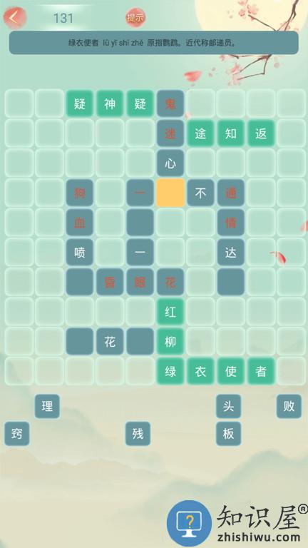 成语大接龙游戏下载v3.3.7 安卓最新版本