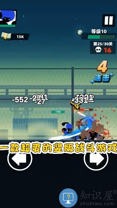 嘻哈格斗王手机版下载v1.0.4 安卓版