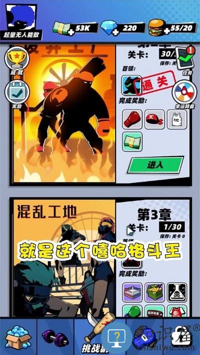 嘻哈格斗王手机版下载v1.0.4 安卓版