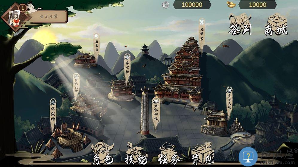 九黎传官方版下载v2.0.7.10 安卓版