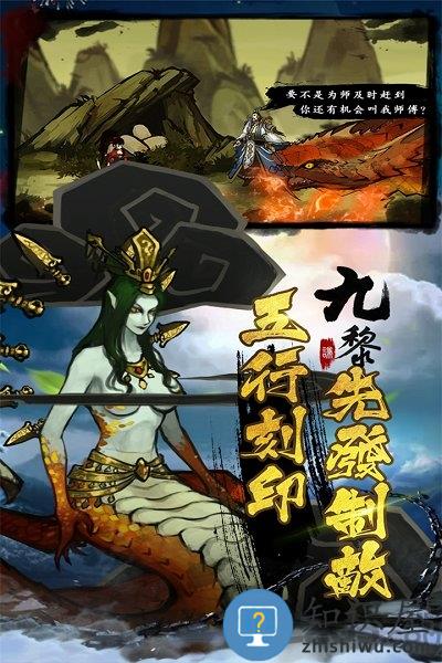 九黎单机游戏破解版下载v1.8.9.01 安卓版