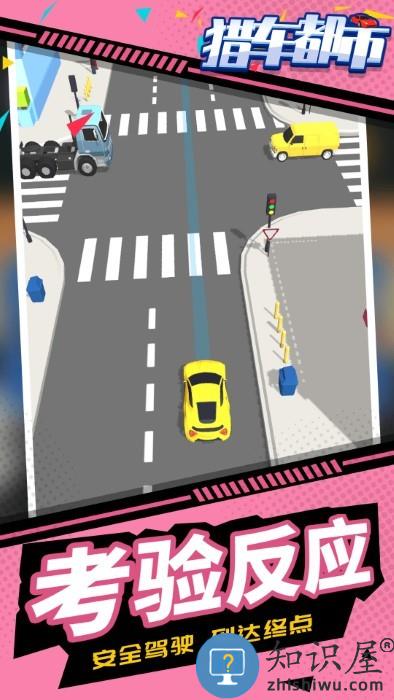 猎车都市游戏下载v1.2.2 安卓版