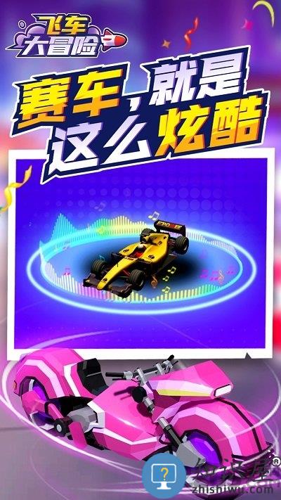 飞车大冒险小游戏下载v1.1.8 安卓版