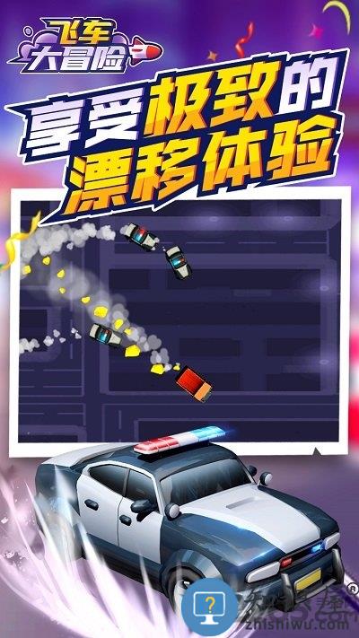 飞车大冒险小游戏下载v1.1.8 安卓版