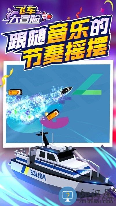 飞车大冒险小游戏下载v1.1.8 安卓版