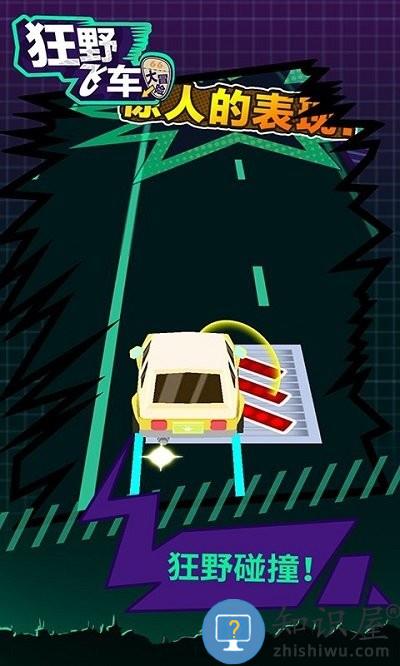 狂野飞车大冒险小游戏下载v1.1.8 安卓版