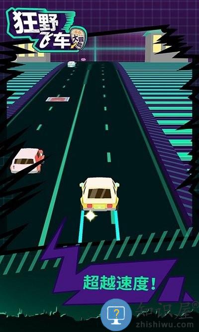 狂野飞车大冒险小游戏下载v1.1.8 安卓版