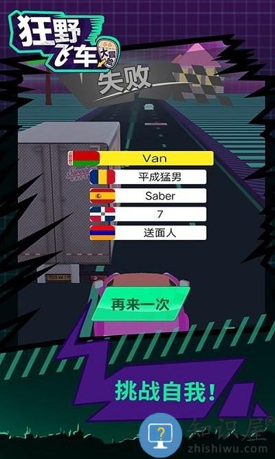 狂野飞车大冒险小游戏下载v1.1.8 安卓版