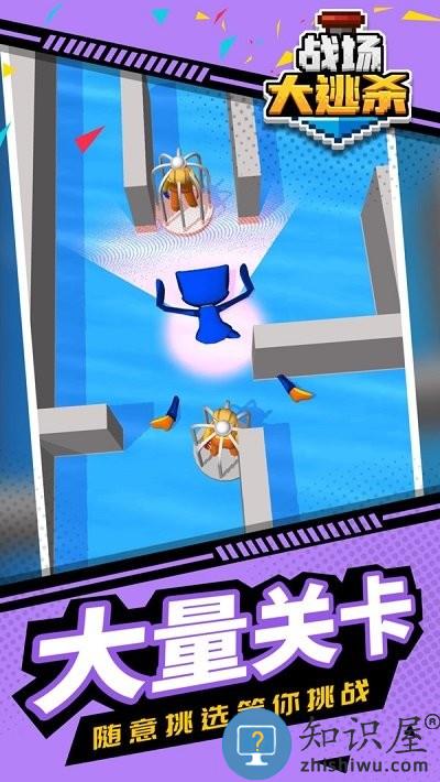 战场大逃杀游戏下载v1.1.8 安卓版