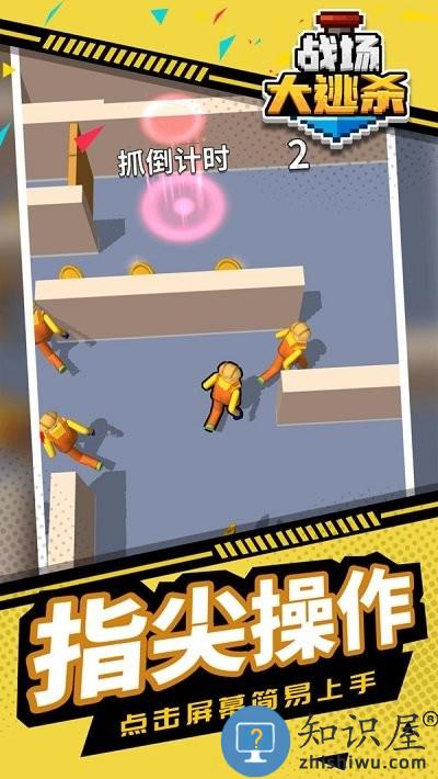 战场大逃杀游戏下载v1.1.8 安卓版