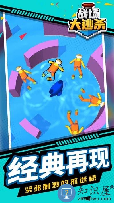 战场大逃杀游戏下载v1.1.8 安卓版