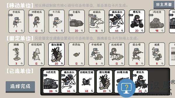 小士兵战争游戏下载v1.02.18 安卓版