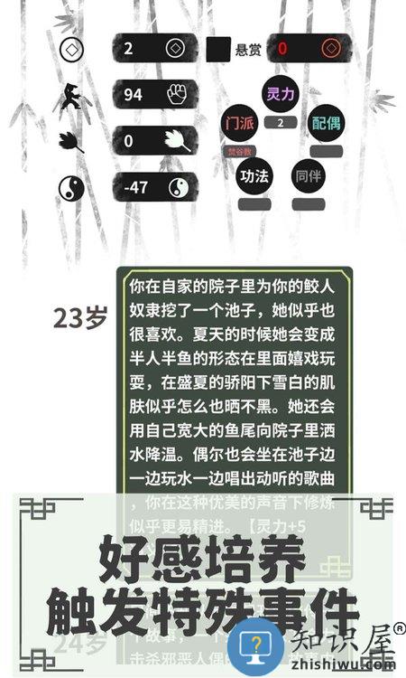 伏魔人偶转生模拟器最新版下载v3.3.1 安卓中文版