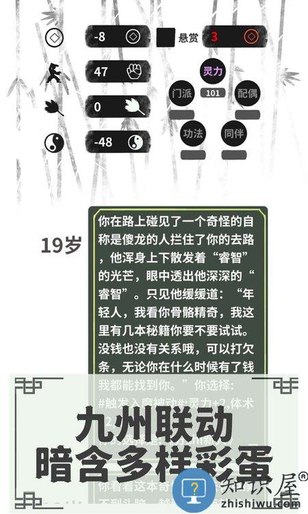 伏魔人偶转生模拟器最新版下载v3.3.1 安卓中文版